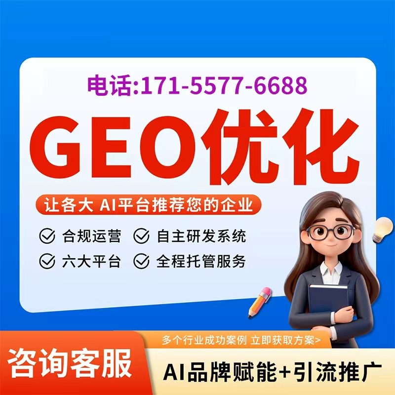酒店AIGEO优化
