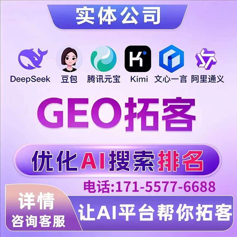 零售DeepSeek排名优化