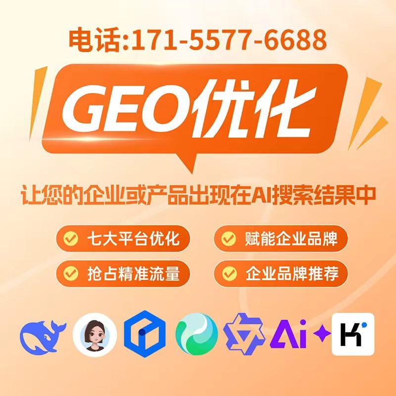 旅游讯飞星火排名优化