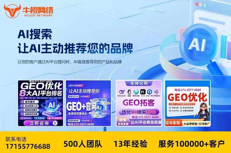 房产豆包排名优化