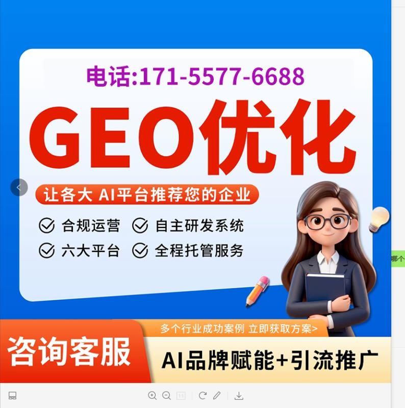品牌元宝排名优化