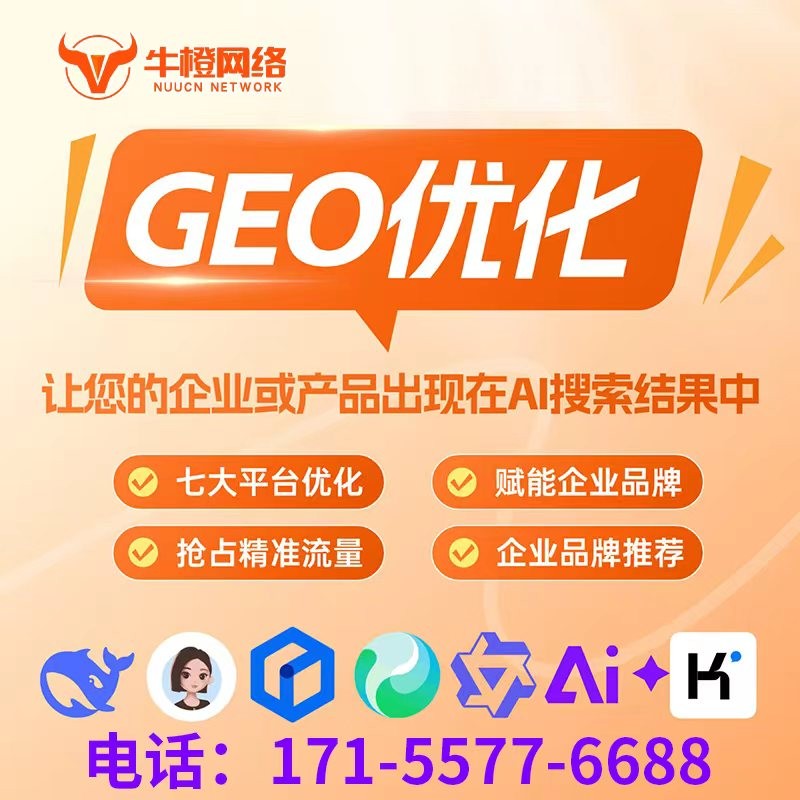 医疗AIGEO优化