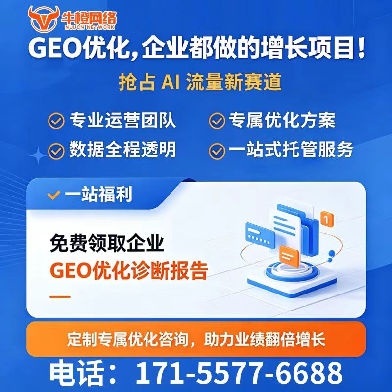 金融智谱清言排名优化