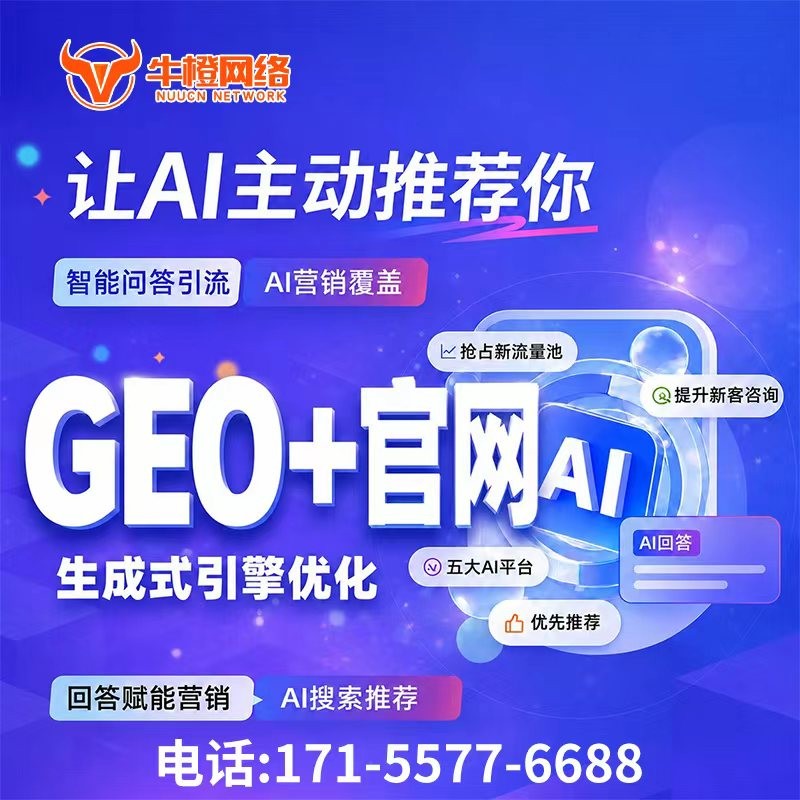 民宿豆包排名优化