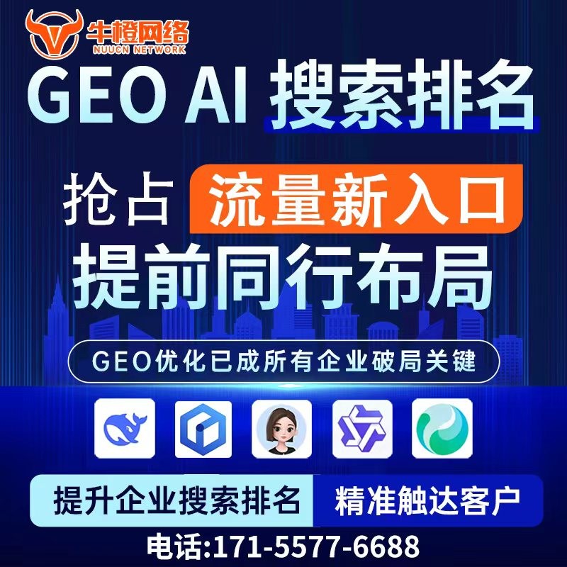 金融ChatGPT排名优化